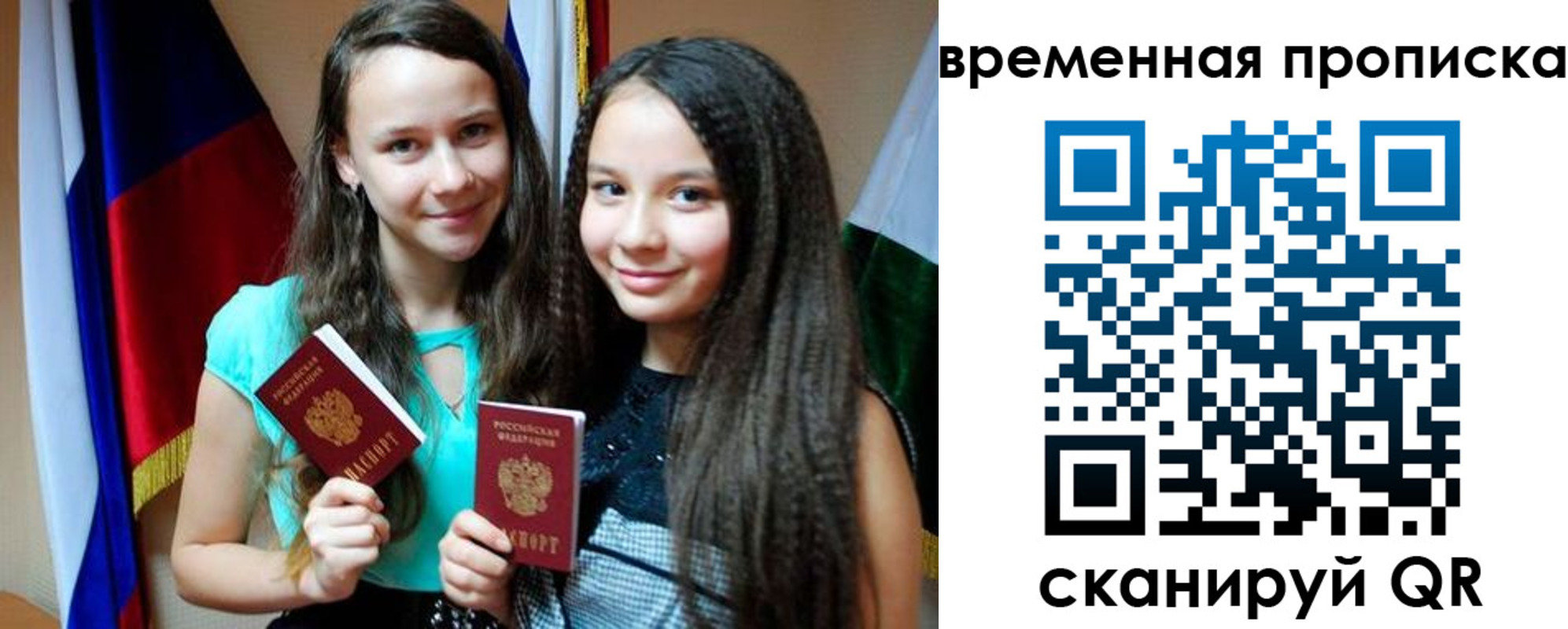 временная регистрация собственник в Шебекино