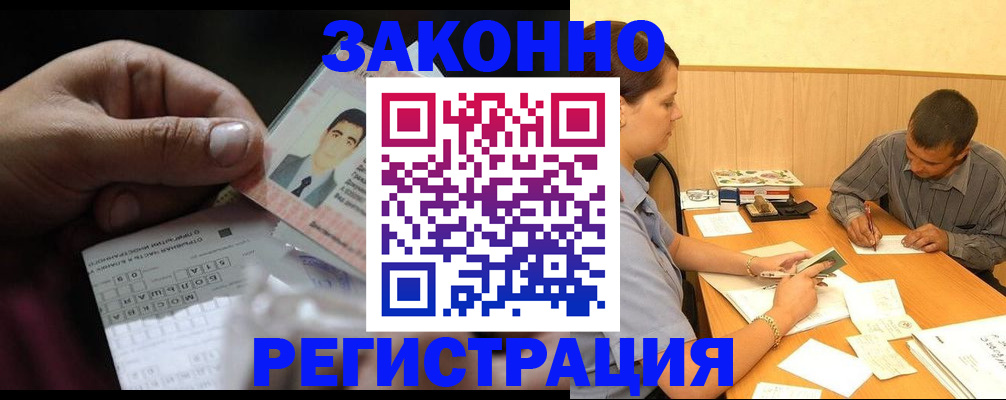 прописка поиск в Шебекино