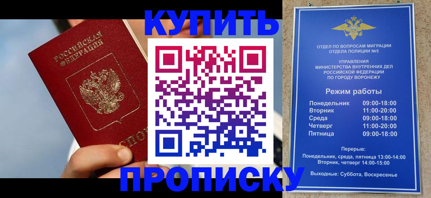 временная регистрация адрес в Шебекино