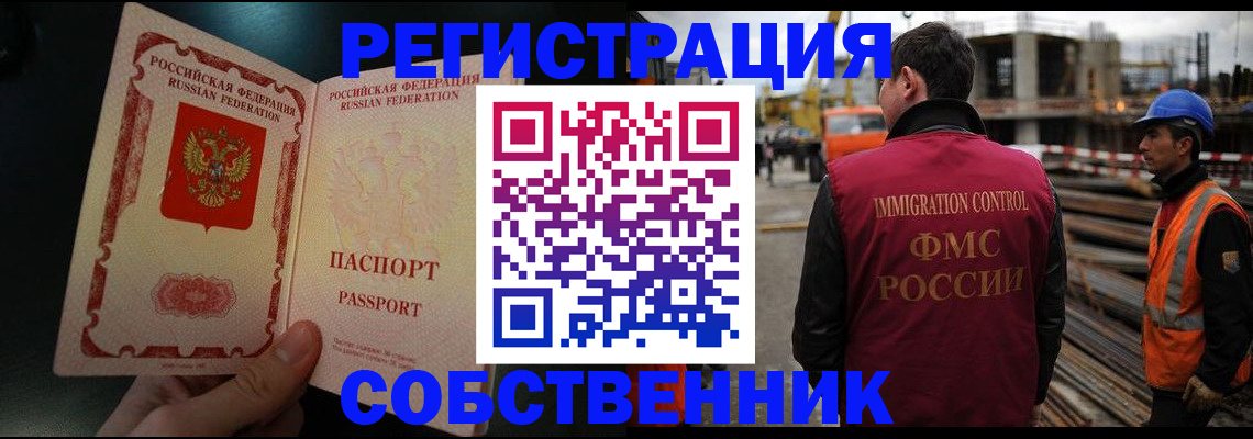 временная регистрация гарантия в Шебекино